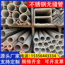 304 thick-walled stainless steel tube 316L rigid tube thickened zero-cut hollow stainless steel seamless round tube precision tube customization