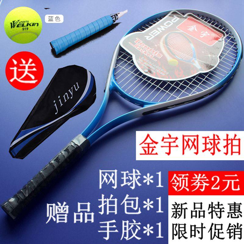 Tennis racket Single professional male college female beginner trainer with wire rebound tennis racket double suit