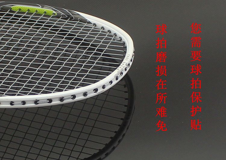 4 9,9 nhân dân tệ vợt cầu lông vỗ đầu khung biên giới dòng bảo vệ đầu dán patted chịu mài mòn dán dây giá quả cầu lông