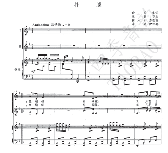 Flapping Die Children's Chorus & Piano Accompaniment