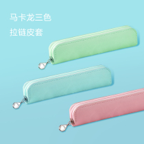 German LAMY Lingmei hunting macaron three-color Zipper pen case rose pink macaron Blue