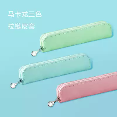 German LAMY Lingmei hunting macaron three-color Zipper pen case rose pink macaron Blue
