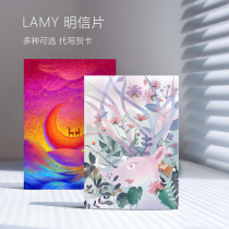 German LAMY Lingmei counter limited postcard Lingmei greeting card two