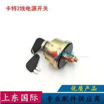 Excavator Carter Ignition Switch Kat 2 Wire Power Total Open Electric Box Start Switch Electric Door Lock Start Lock