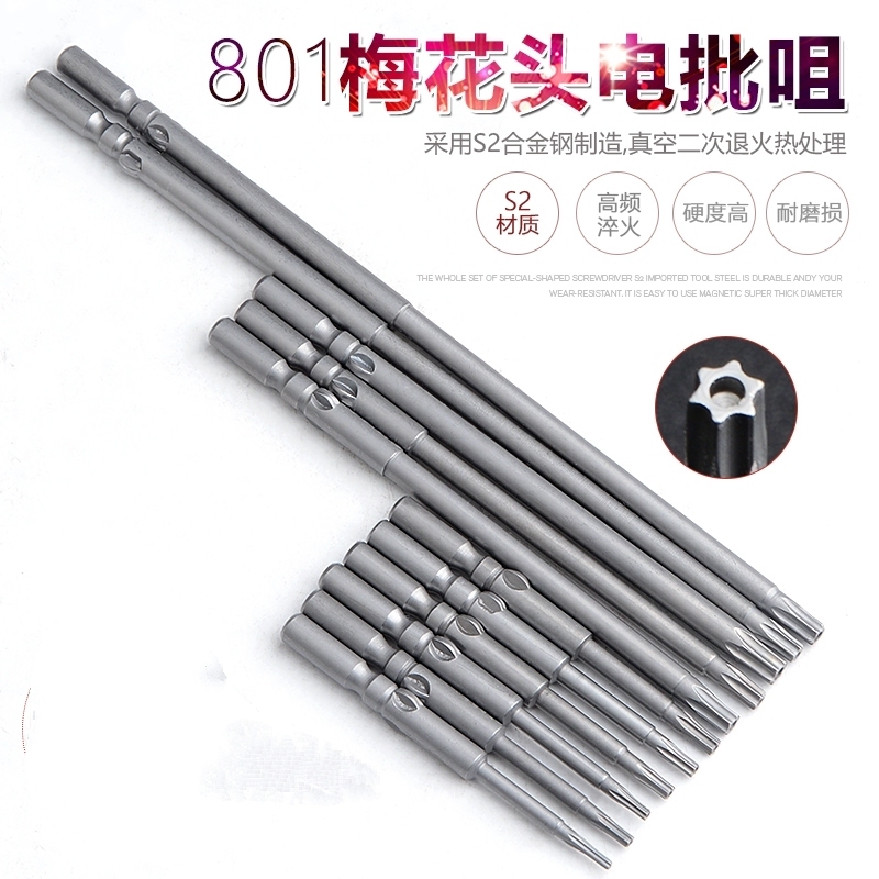 801 Electric Screwdriver Bit ∮5*150*T5-T20 Six-Point Star Automatic Magnetic Bit Tip Electric Screwdriver 801 Electric Screwdriver Bit ∮5*150*T5-T20 Six-Point Star Automatic Magnetic Bit Tip Electric Screwdriver