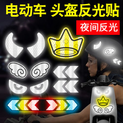 Reflective Stickers for Cars, Motorcycles, Electric Vehicles, Warning Body Scratches, Decorative Helmet, Bicycle Stickers, Luminous