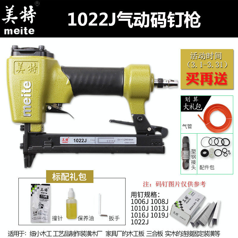 Met 1022J Pneumatic Spike Gun Pneumatic Spike Gun U-Small Spike Gun 10mm-22mm Spike