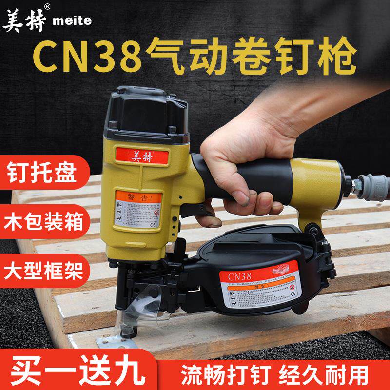 Mete curly nail gun CN55 CN70B CN80 CN90 CN130 CN130 CN130 pneumatic roll nail gun wood care disc