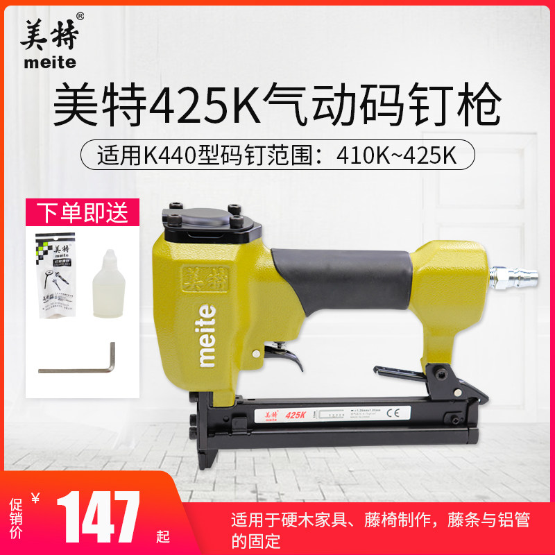 Mette 425K Pneumatic Code Nail Gun Nail Gun Woodworking U Type Nail Gun Chine Furniture Innate Gun K Nail Gun