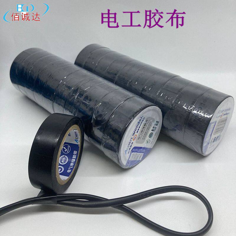 Electrician rubberized tape ten thousand to get electrical insulation tape flame retardant adhesive tape electrician rubberized wire fireproof black adhesive tape 