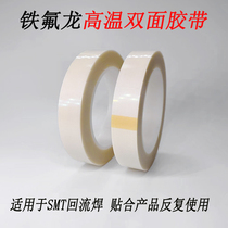 Double sided Teflon rubberized adhesive tape high temperature adhesive tape glass fiber SMT back flow welding high temperature resistant double-sided adhesive