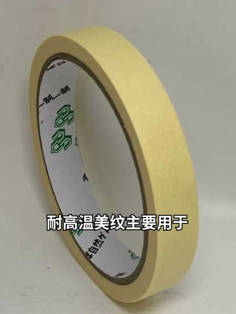 此胶带可以扛260℃锡炉。美术生和工程师都正正偷偷用。