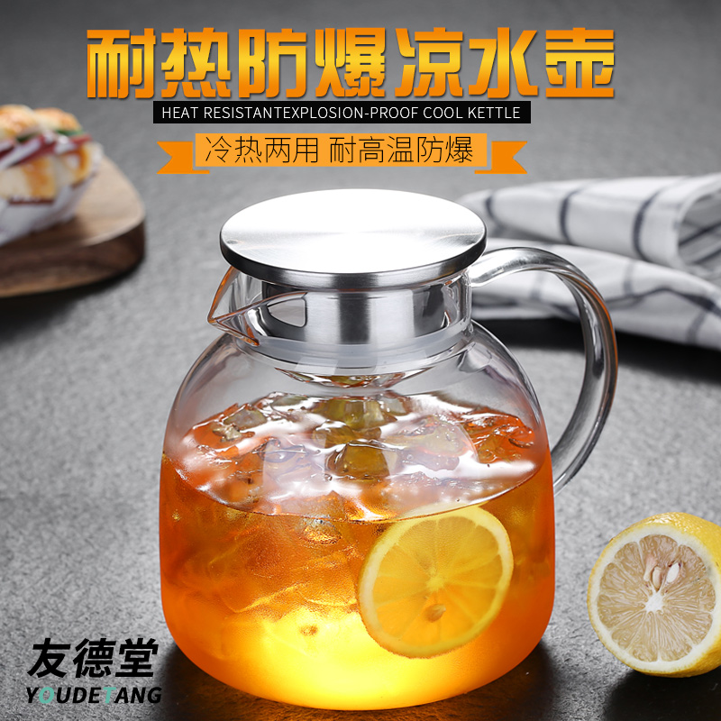 Yau Tak Hall Cold Water Pot Glass High Temperature Resistant Household Heat Resistant Thickened Large Capacity Kettle Juice Cool Water Cup Suit-Taobao