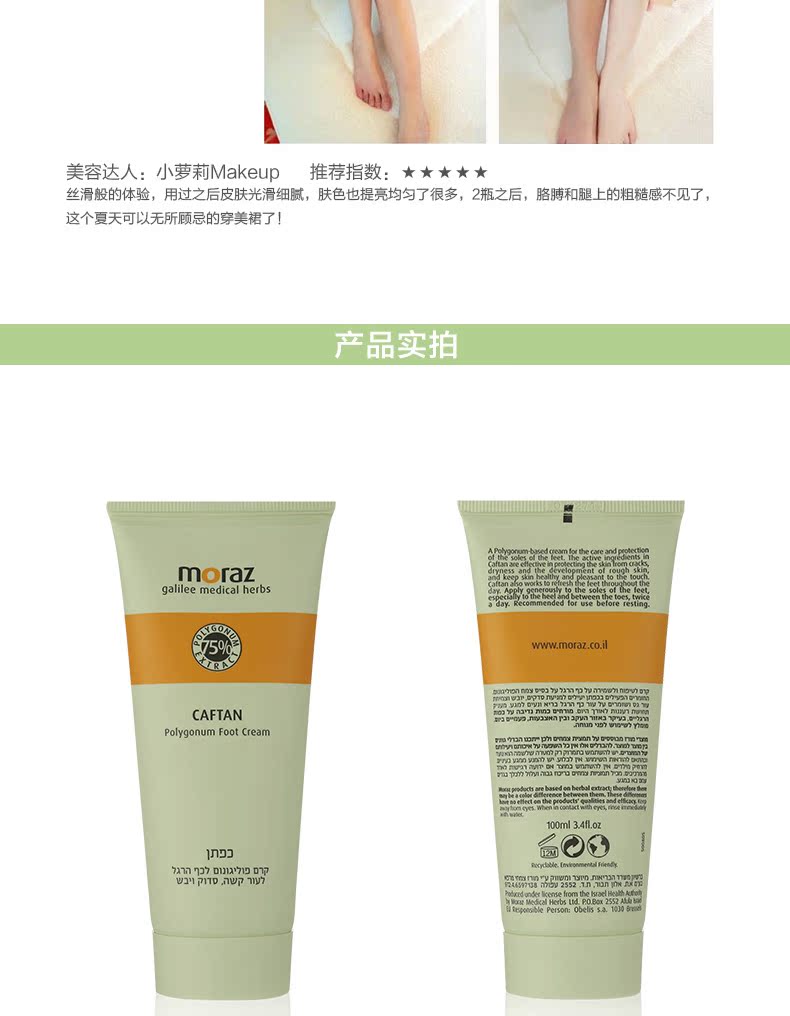 Moraz 藦 娜丝 Cream Kem dưỡng da chân Kem dưỡng ẩm làm mới chân chà chân mặt nạ lột da chân
