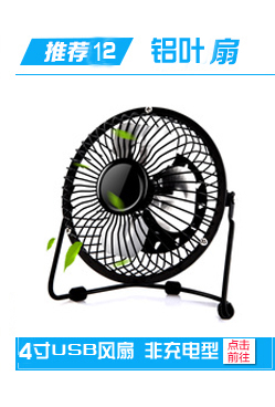 Ventilateur USB - Ref 406615 Image 18