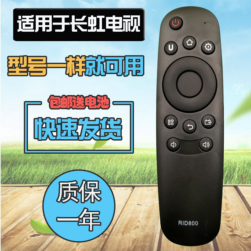 Applicable Changhong TV remote control RID800 32 40 43 49 49 55 55 58Q1F 32Q2F-Taobao