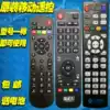 China Mobile Mo Baihe network set-top box remote control M1518H CM101S CM201-2 HG680-KA