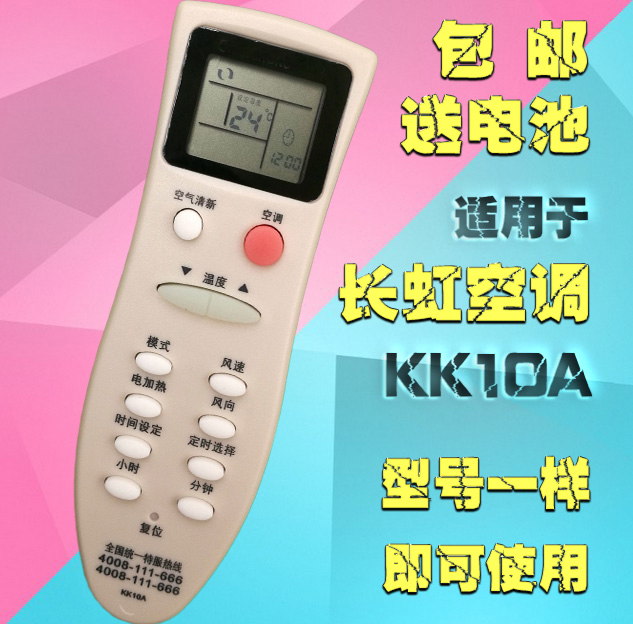  Long-iridescent air-conditioning remote control KF-25GW L (G2513LG) KF-25GW M (G2511M)