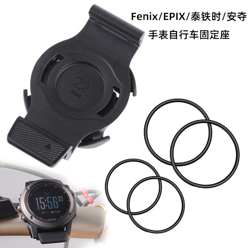 Suitable for Huawei Garmin Cycling Watches, Bicycle Watch Mount, Computer Base Bracket, Quick-Release Adapter