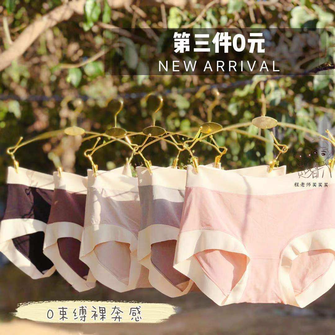 The third piece of 0 yuan SINMIRE pudding underwear is comfortable, breathable and soft, and does not clip pp zero-bound streaking feeling.