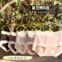 The third piece of 0 yuan SINMIRE pudding underwear comfortable breathable soft not clip pp zero bondage streaking feeling