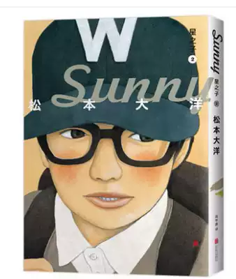 现货星之子漫画全6册sunny 日本天才漫画家松本大洋耀眼之作 正式出版简体中文版书盒装典藏