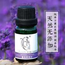 Xinjiang Yili Lavender Pure Plant Unilaterally Essential Oil Purifies the Air and Scars Help Sleep