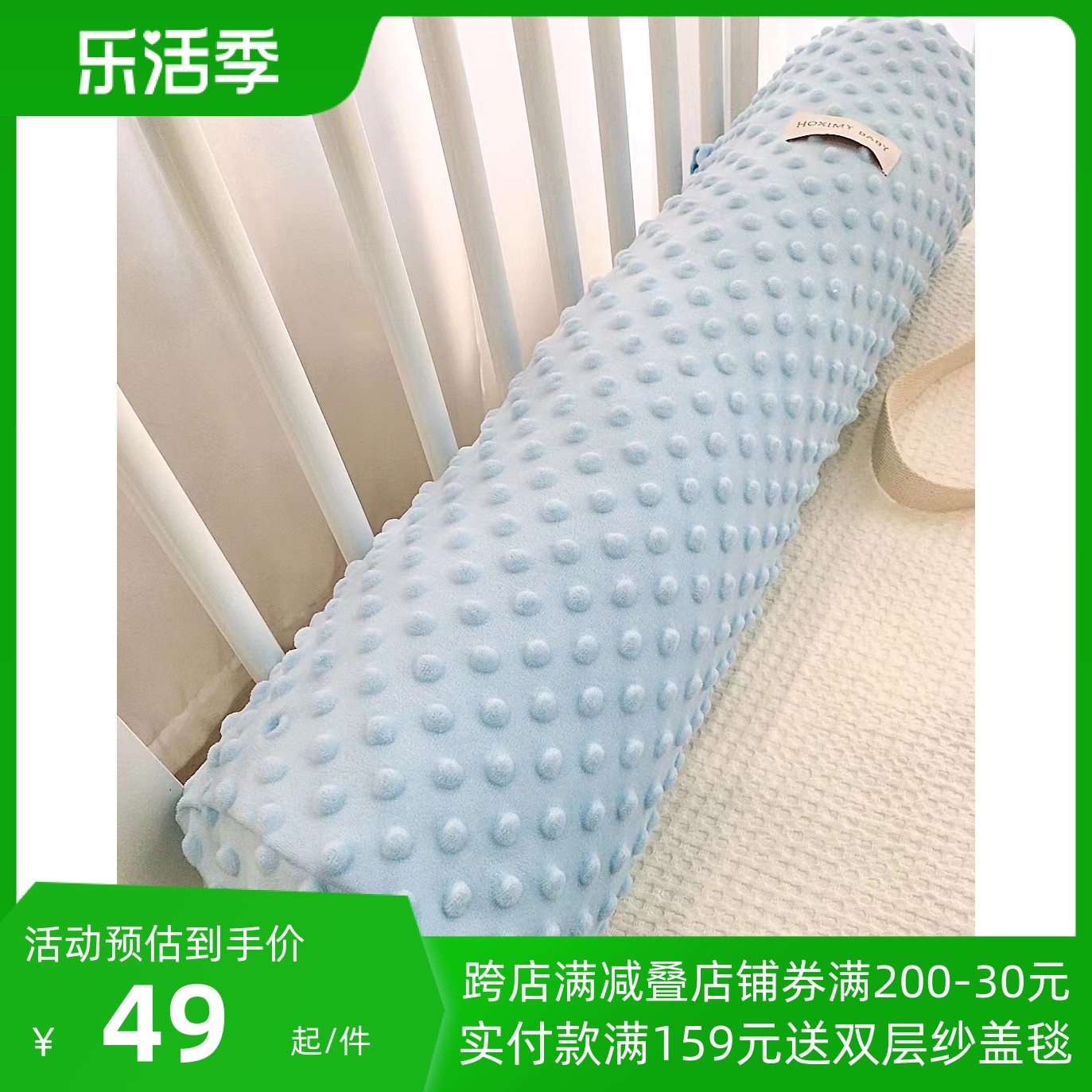 Newborn baby cylindrical column cuff baby sleeping pacifier pillow, bumper skin detachable pillow