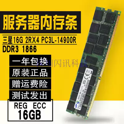 Samsung 16G DDR3L PC3-14900R 1600 1866 Server Memory 32G REG ECC x79