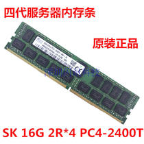 SK Hynix 16G 2R* 4 PC4-2400T four generation server memory modules DDR4 REG ECC