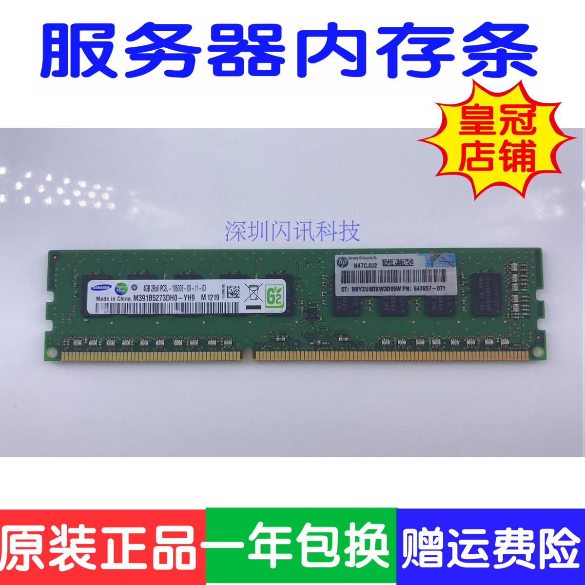 IBM x3100 x3200 x3250 M3 M4 M5 Server Memory 4G 8G Pure ECC UDIMM