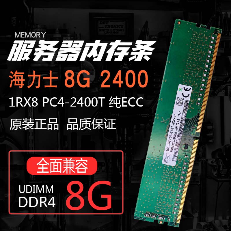 SK Hyundai 8GB 1RX8 PC4-2400T-E server memory pure ECC DDR4 2400 UDIMM