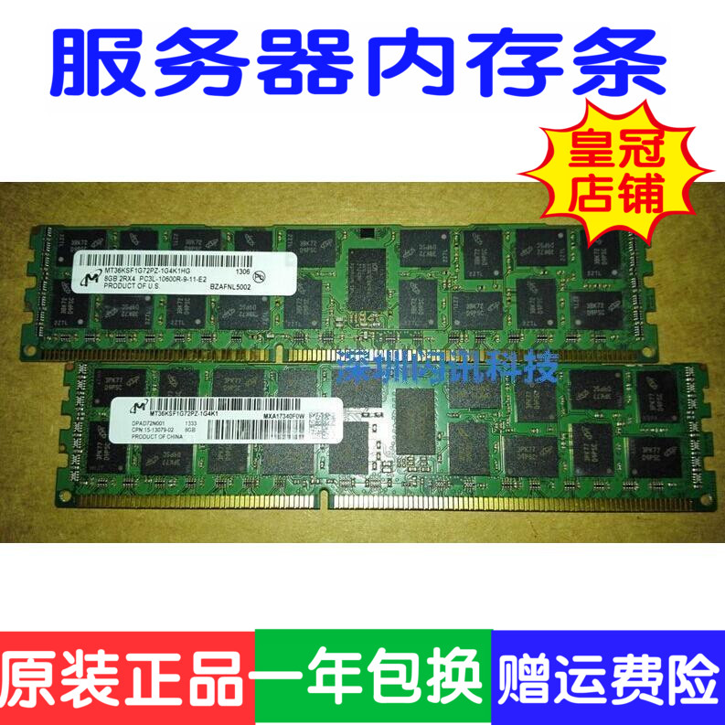 Magnesium light 8G 2R* 4 PC3L-10600R server memory MT36KSF1G72PZ-1G4K1X79