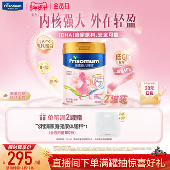 [New Year's Festival Carnival] Meisu Jiaer Maternal Formula Milk Powder (Reformulated Milk Powder) 800g*2 Cans