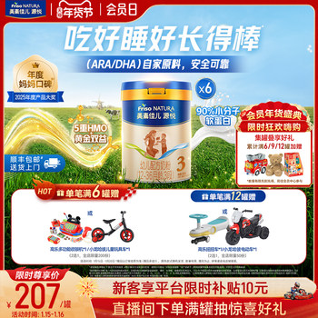 [New Year's Festival Carnival] 5 Layers of Hmo Meisu Jiaer Yuanyue Infant Formula Milk Powder Stage 3 800g*6 Cans