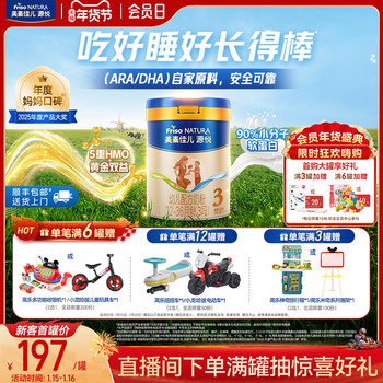 [New Year's Festival Carnival]5 Layers of Hmo Meisu Jiaer Yuan Yue Infant Formula Milk Powder Stage 3 800g*1 Can
