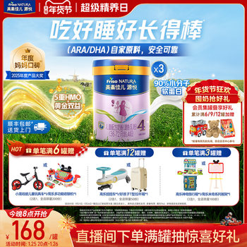 [New Year's Festival Carnival]5 Layers of Hmo Meisu Jiaer Yuanyue Children's Formula Milk Powder Stage 4 800g*3 Cans