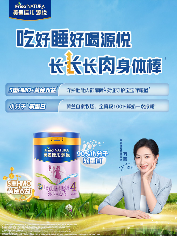 [New Year's Festival Carnival]5 Layers of Hmo Meisu Jiaer Yuanyue Children's Formula Milk Powder Stage 4 800g*6 Cans