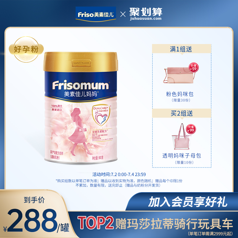 Friso Friso Dutch original maternal mother milk powder Good pregnancy powder 0 900g*1 can