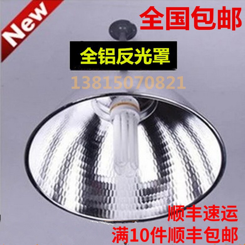 Thickened industrial and mining lampshade workshop lamp factory chandelier lampshade warehouse lamp industrial chandelier aluminum reflector shopping mall supermarket lamp