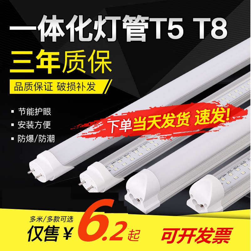 Double row t8 lamp tube led strip light T5 integrated fluorescent lamp 1 2m 40W full set of household energy-saving led light tube