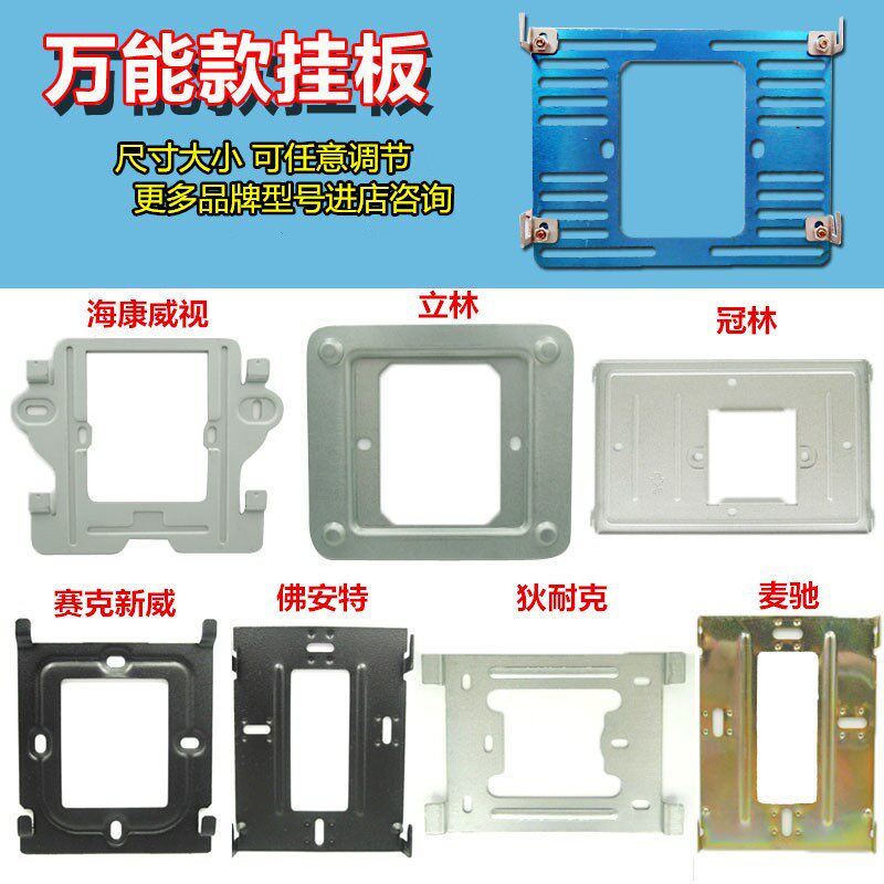 Video doorbell intercom bracket indoor telephone extension hanging plate hanging rack back plate universal base hook wall