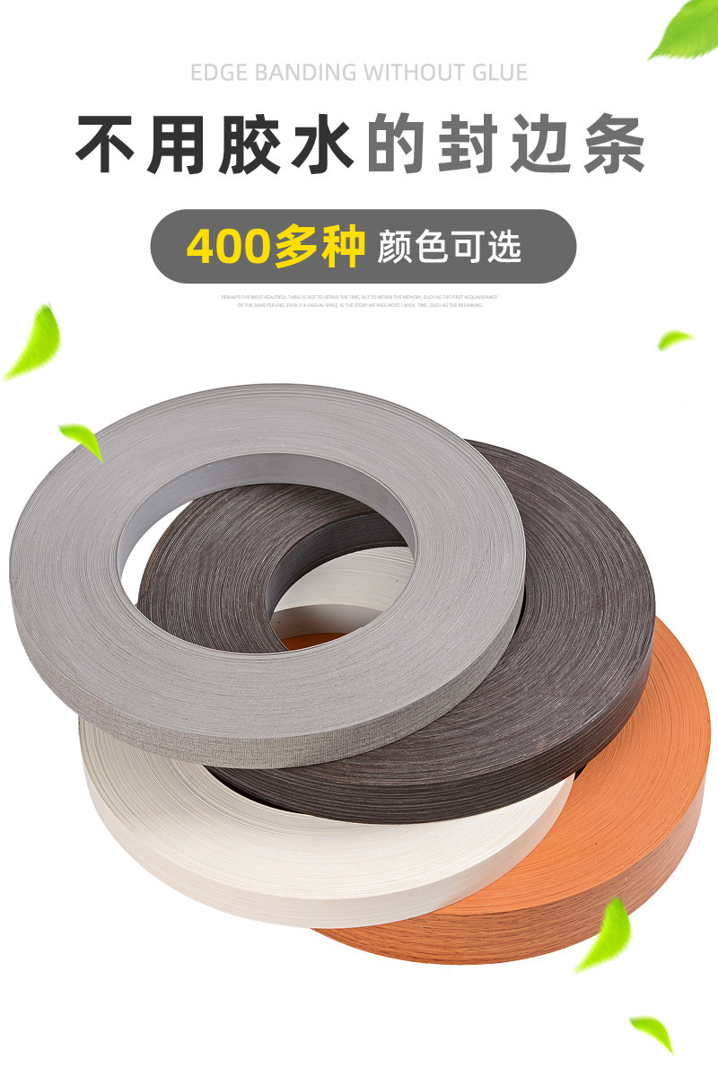 Non-lacquered plate sealing edge strips Self-adhesive decoration Ecoplate thickened pvc sealing edge hot-melt wardrobe Home innate edge wrapping strip