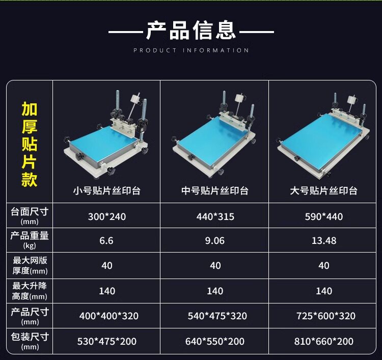 Экран печатная машина 小型丝印机手工丝印台丝网印刷机锡膏油墨印刷机丝印手印台工作台