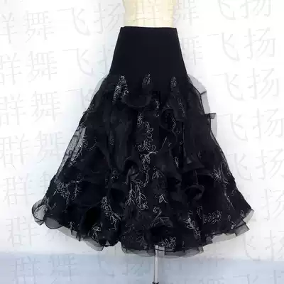 Group dance flying national standard modern dance lower body skirt practice dance dress