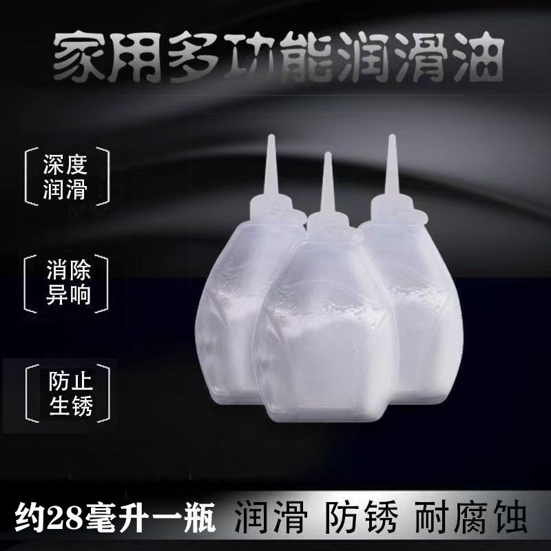 Sewing machine oil free mail home small bottle 30ml motor special machine oil white oil clothing car oil gear lubricant