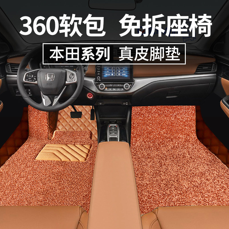 360 Air soft bag suitable for 22 Honda Shideyaku CRV crown track URV Inverse XRV Hao Shadow Footbed