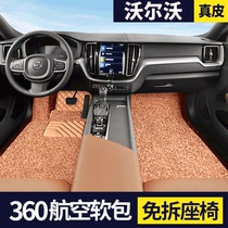 Free of demolition 360 Air soft bag 22 models Volvo XC60 S90 S90 S60 V90 V90 full surround car footbed