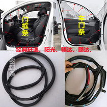 Classic Xuan Comfort Nissan Sunshine Ida Yada Original Door Gland Strip body door frame Inner strip back-up case leather strip
