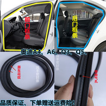 New old style Audi A6A4Q3Q5C5C6 original car door sealing strip body door frame internal adhesive strip trunk leather strip